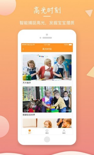 葫芦仔电脑版截图