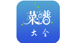 菜谱大全食谱电脑版