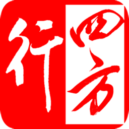 行四方物流电脑版