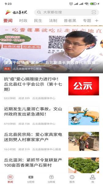 截图