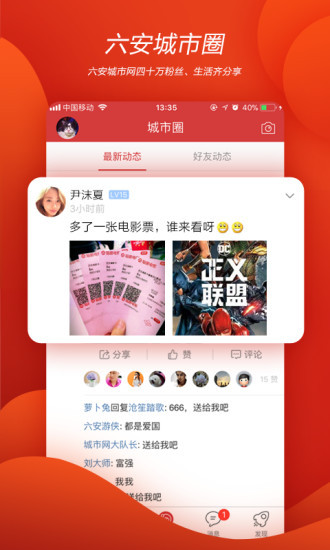 截图