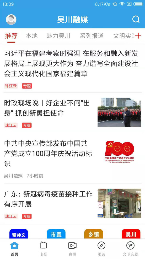 截图