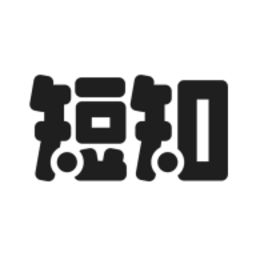 短知句子电脑版