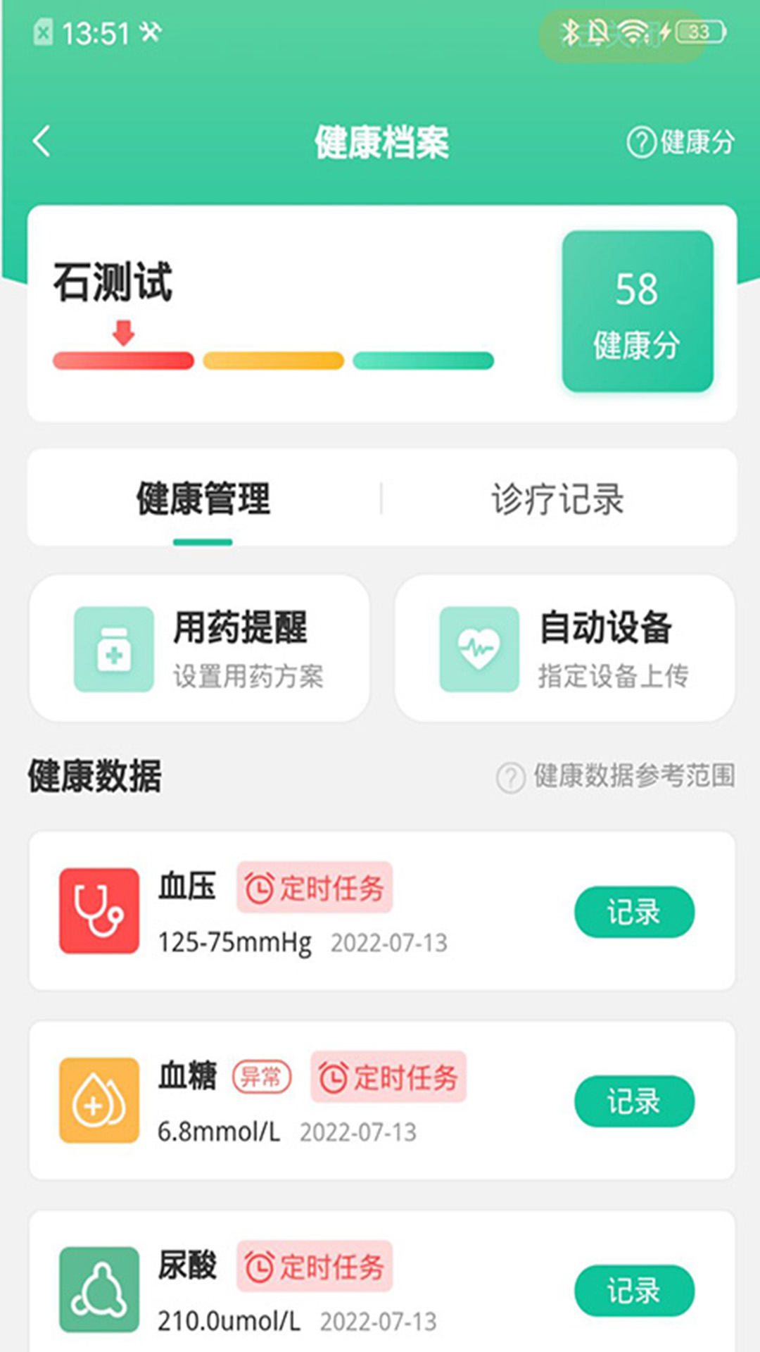 截图