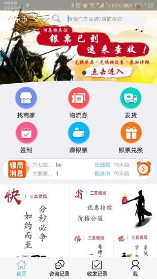 截图