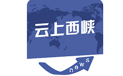 云上西峡电脑版