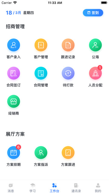 慕鹿软件电脑版截图