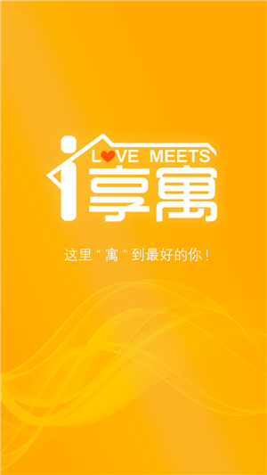 i享公寓电脑版截图