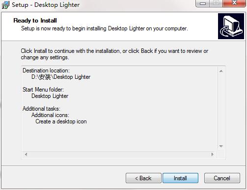 Desktop Lighter截图