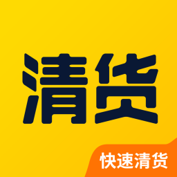 清货吧电脑版