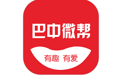 巴中微帮电脑版