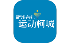 运动柯城电脑版