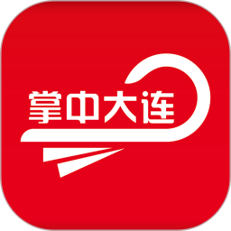 掌中大连电脑版