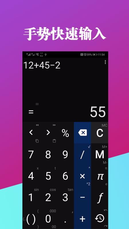 智能计算管家电脑版截图