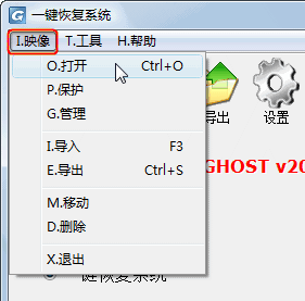 一键ghost硬盘版截图