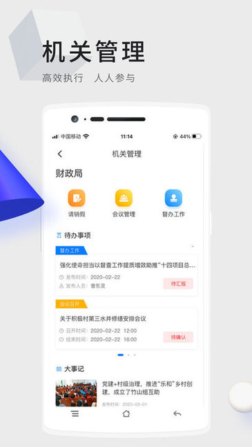 数字松山电脑版截图