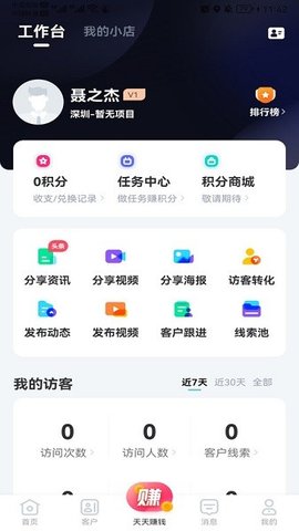 截图