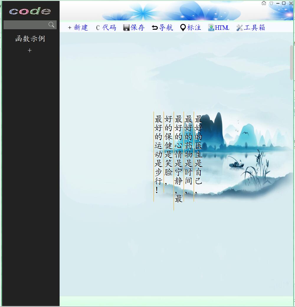 截图
