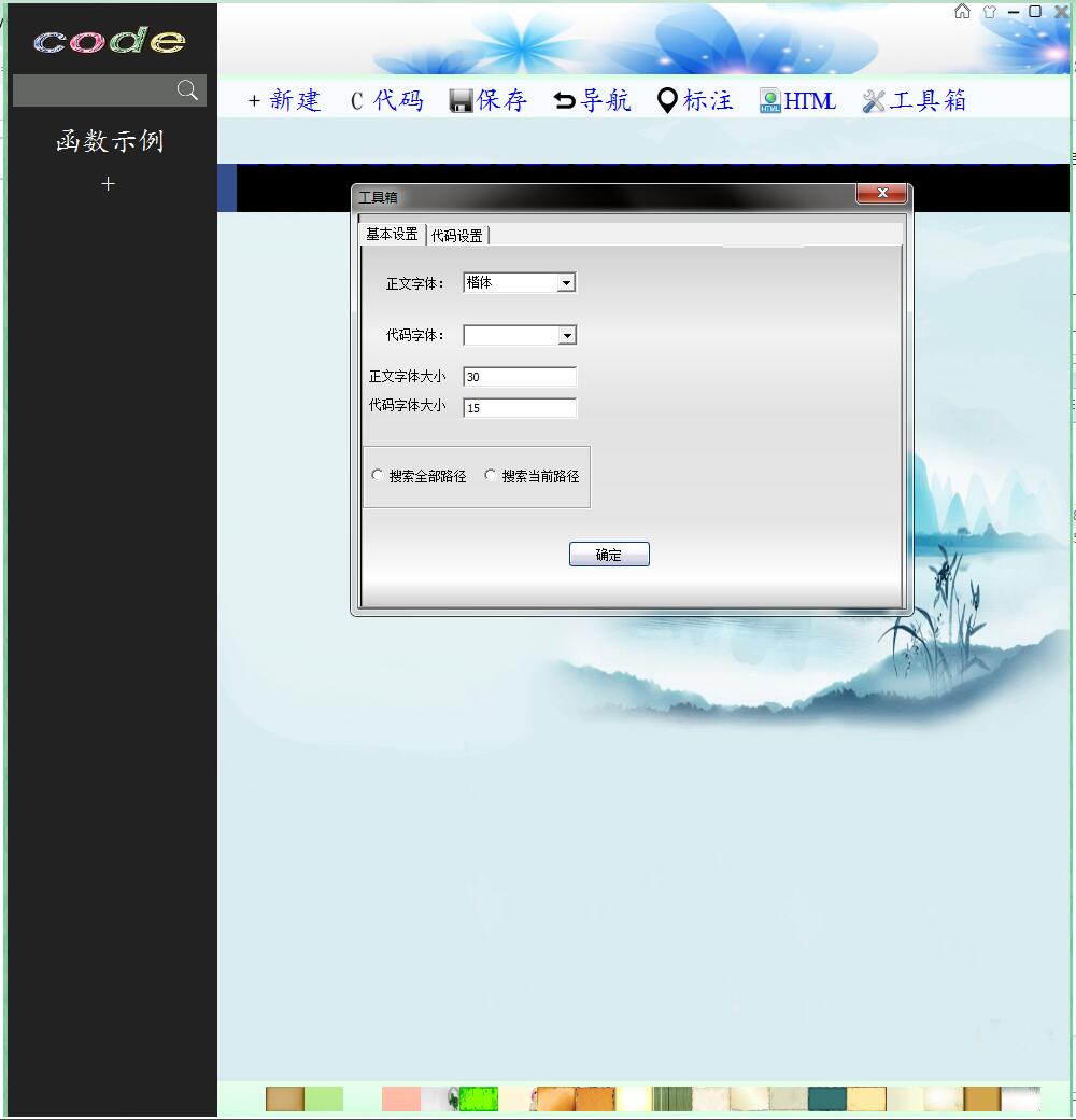 截图
