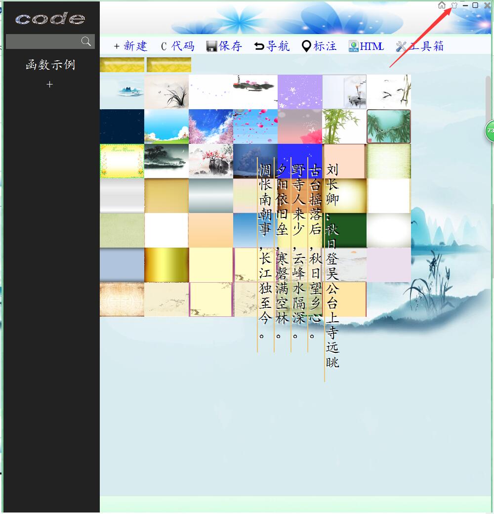 截图