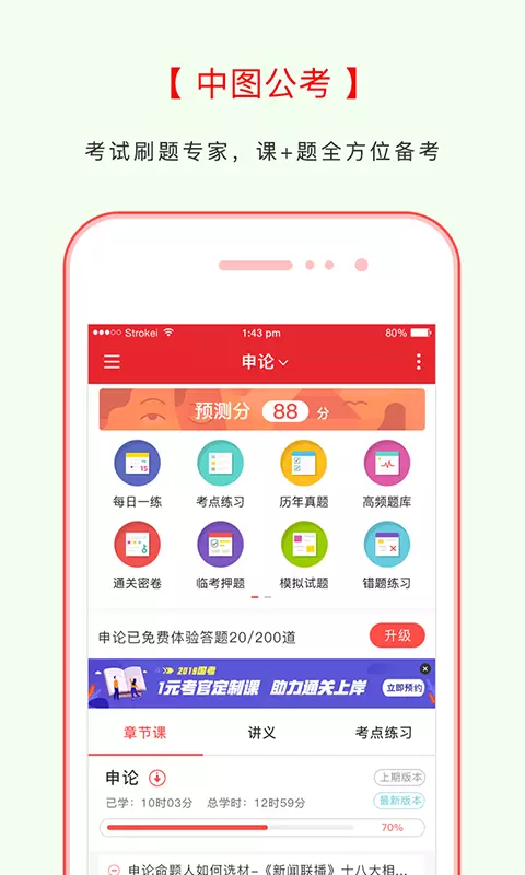 截图