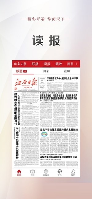 截图