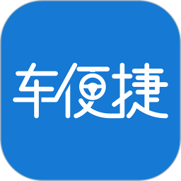车便捷养车电脑版