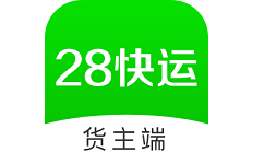 28快运货主端电脑版