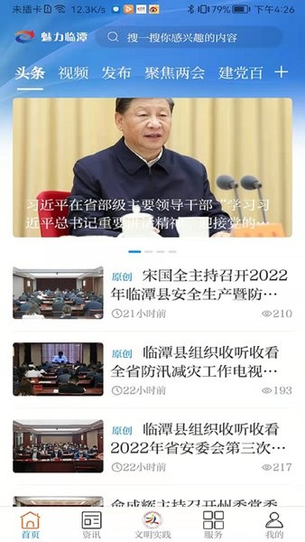 截图