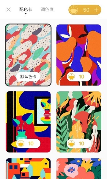 锦色电脑版截图