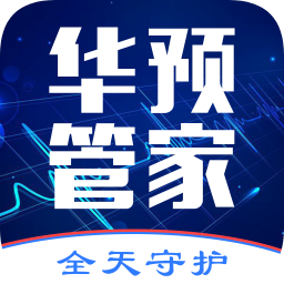 华预管家电脑版