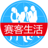 赛客生活电脑版