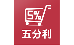 五分利商城电脑版