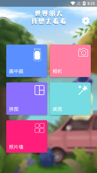 截图