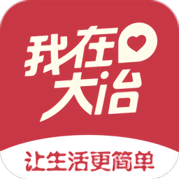 我在大冶电脑版