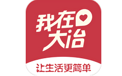 我在大冶电脑版