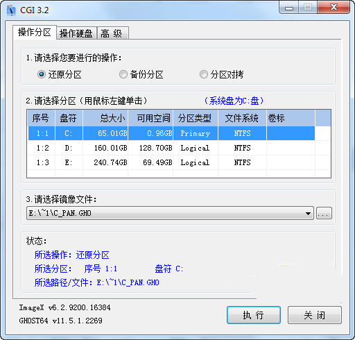 截图