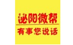 泌阳微帮电脑版