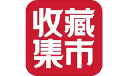 收藏集市电脑版