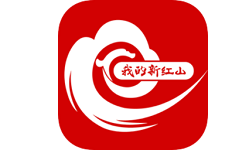 我的新红山电脑版