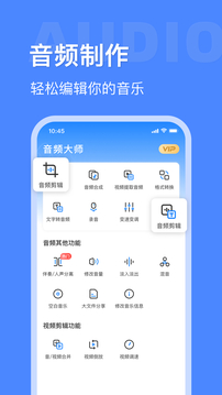 音频处理大师电脑版截图