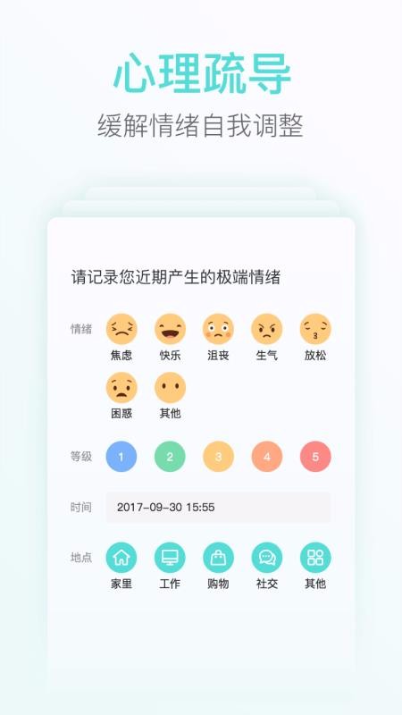 心镜电脑版截图