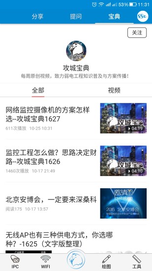 截图