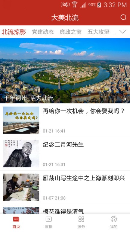 截图