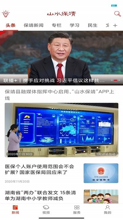 截图