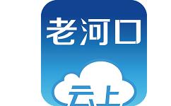 云上老河口电脑版