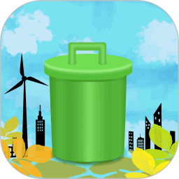 垃圾分类小能手电脑版