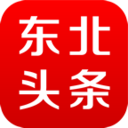 东北头条电脑版