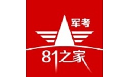 81之家军考电脑版