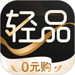 轻品优选星耀卡电脑版